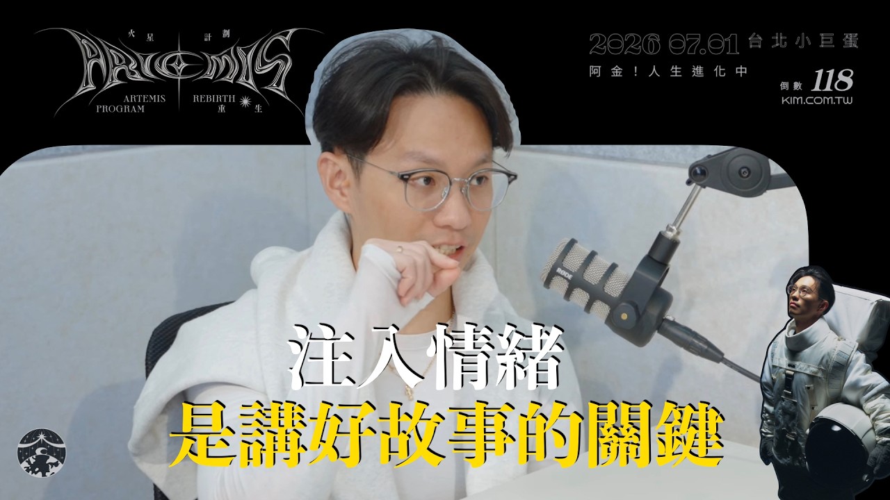 Ep.284 情緒，是你講好故事的關鍵｜Emotion Is the Key to Telling a Great Story