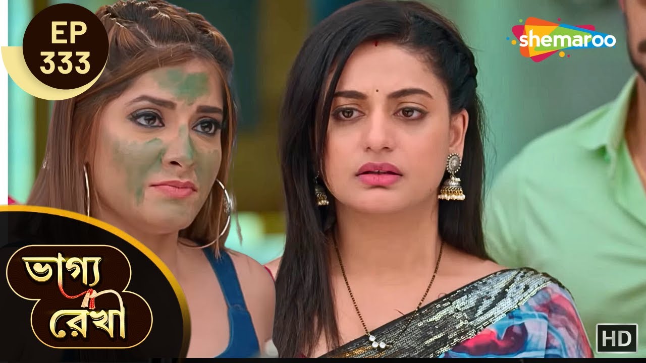 Bhagya Rekha - Full Episode 333 | ভাগ্যরেখা | ত্রিপাঠী পরিবারের ফাঁদে ফাঁস রাগিনী | Shemaroo Bengali