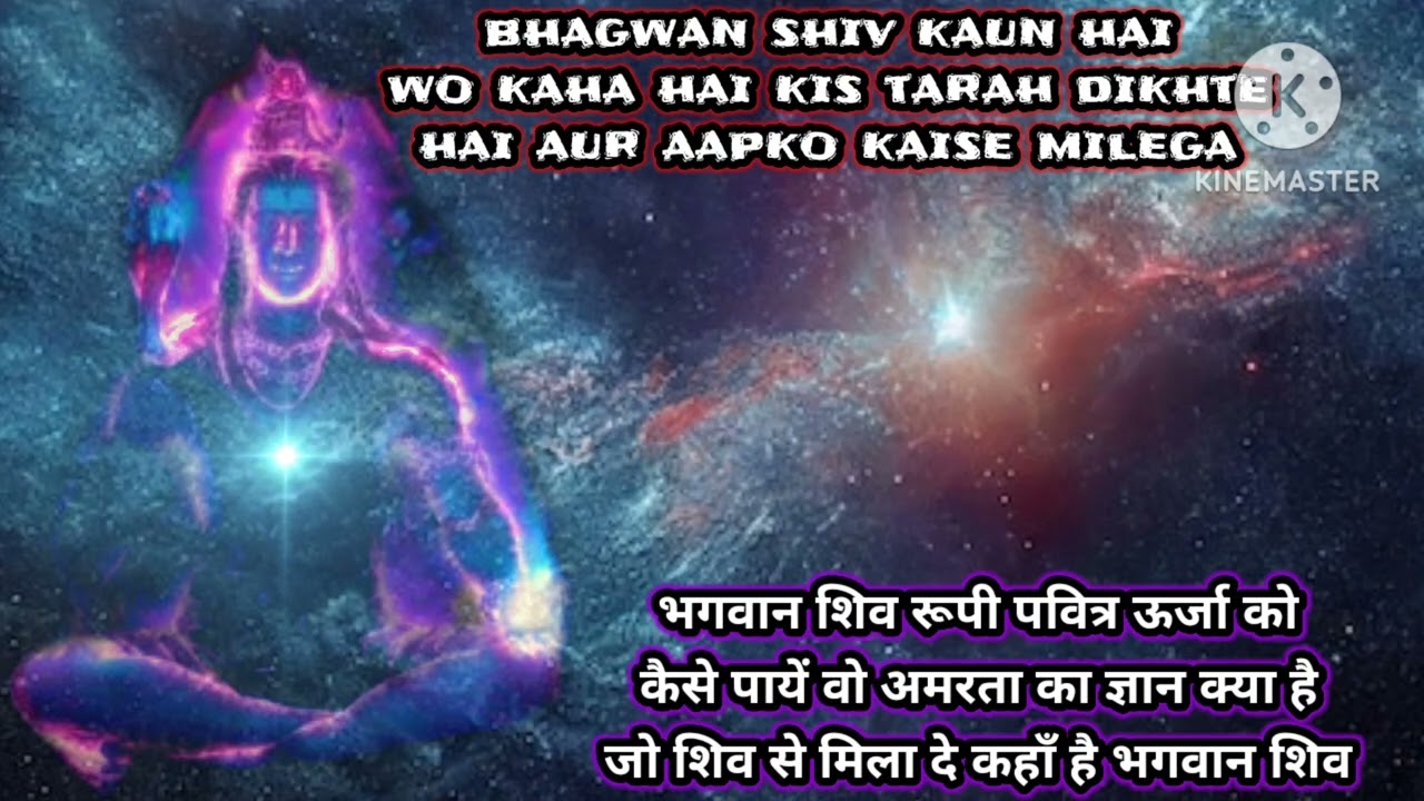 shiv shiva ko paane ka achuk upay shiva mantra shiva se aapko mila dega ye mantra shakti