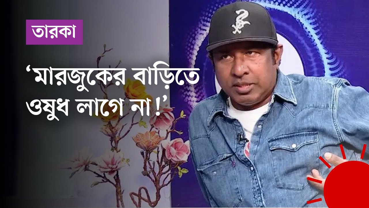 গোপালগঞ্জের সঙ্গে মারজুক রাসেলের কী সম্পর্ক? Marzuk Russell