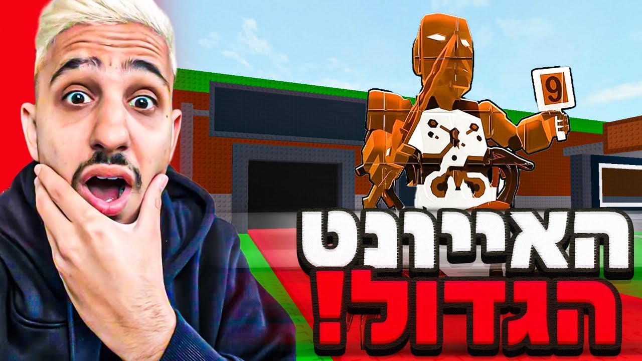 לייב פורטנייט איוונט אדמין אביוס הגדול היום השני! שימו קוד MTI