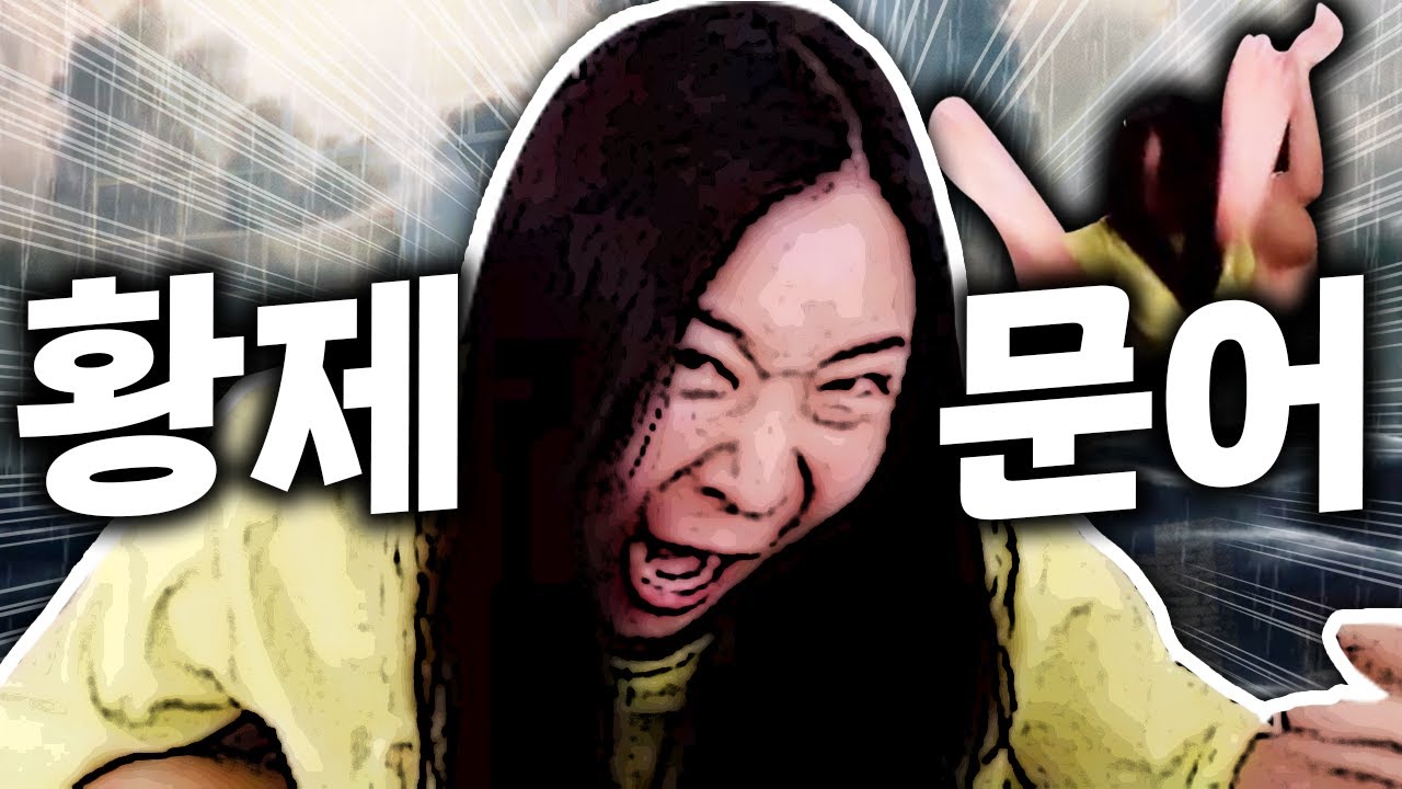 노란옷+일라= 골드승격전