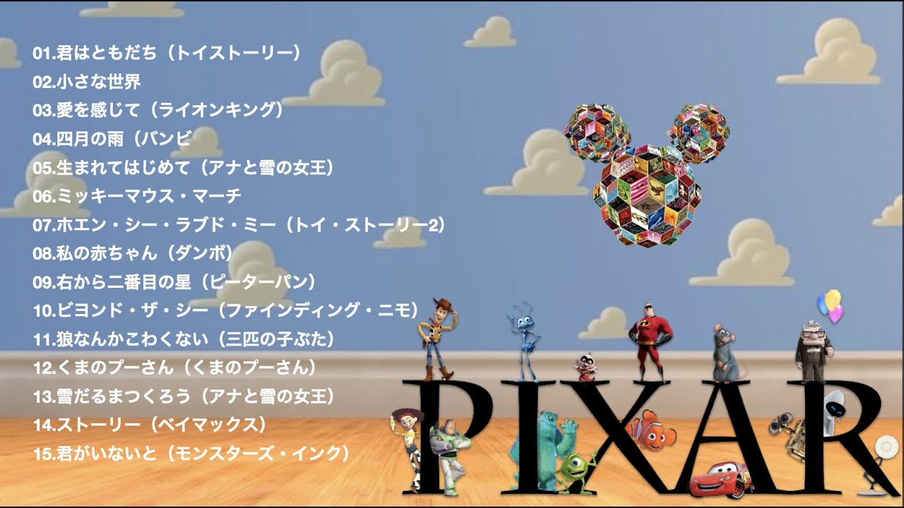 ピクサーメドレー・ディズニーオルゴール｜Pixar medley・ Disney Music box