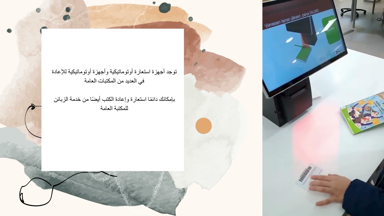 لنذهب إلى المكتبة (arabia) (Mennään kirjastoon)