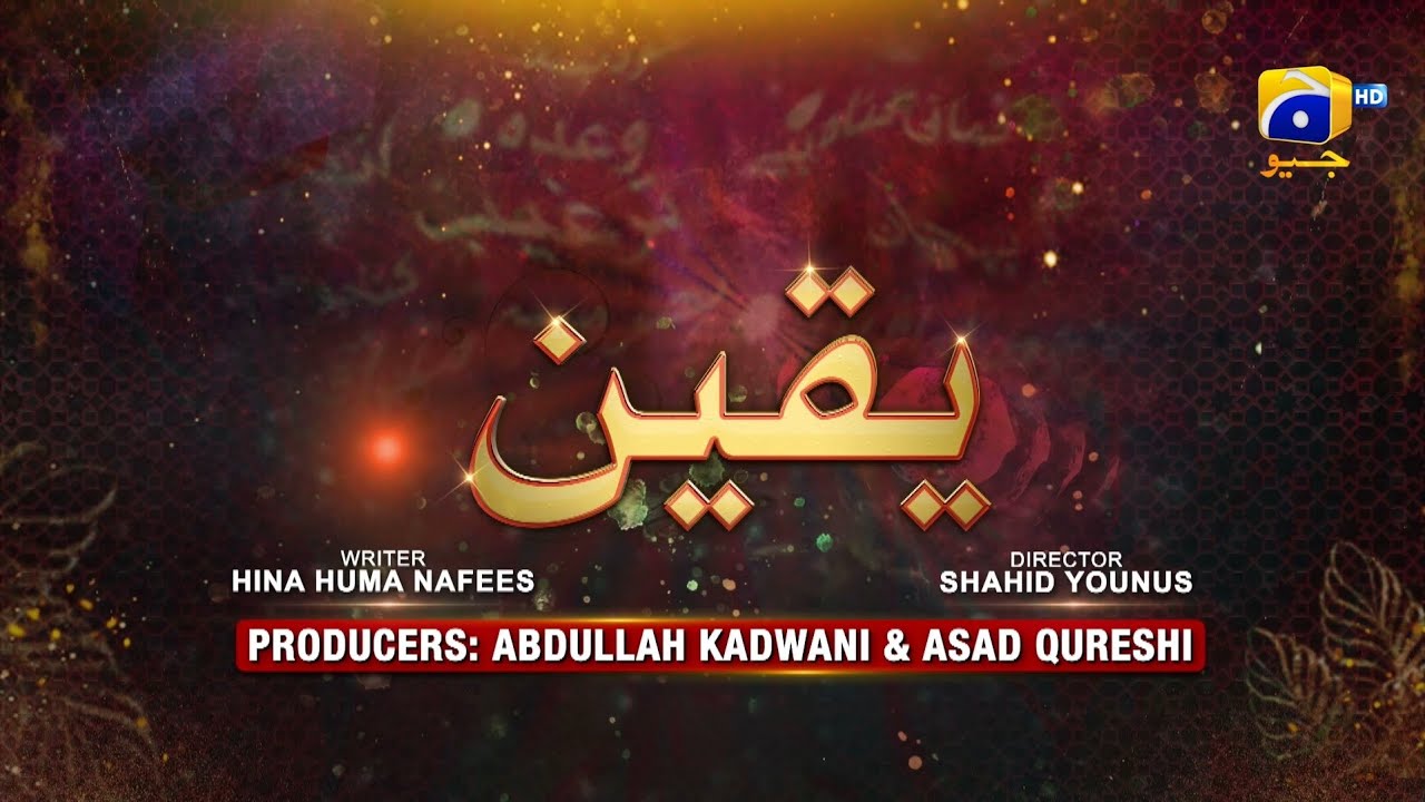 Mamlaat - Yaqeen - Kanwal Khan - Shahood Alvi - Ayesha Gul - HAR PAL GEO