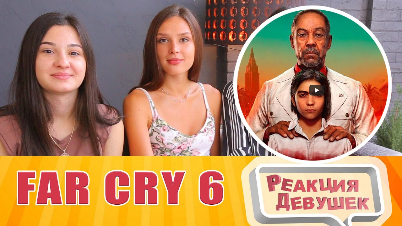 Reaction Girls - Far Cry 6 - (2020) / Reaction