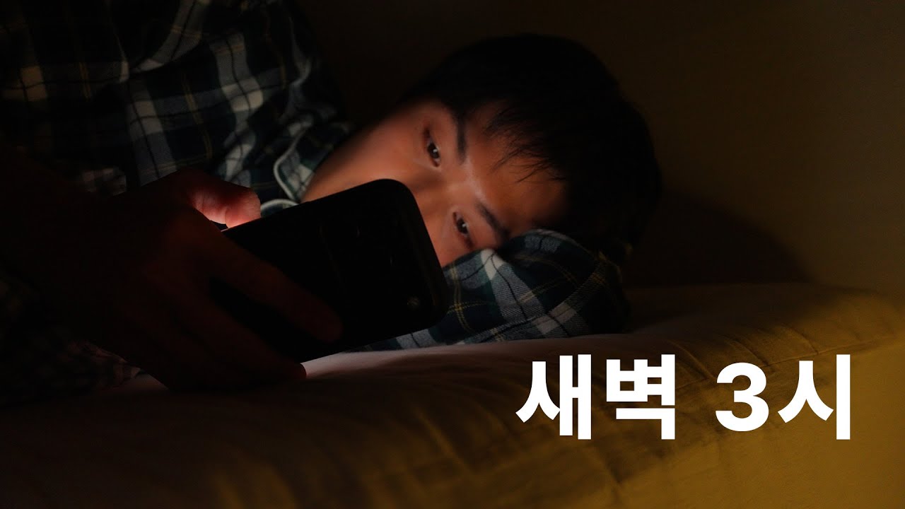 미쳐가는 백수의 하루 루틴