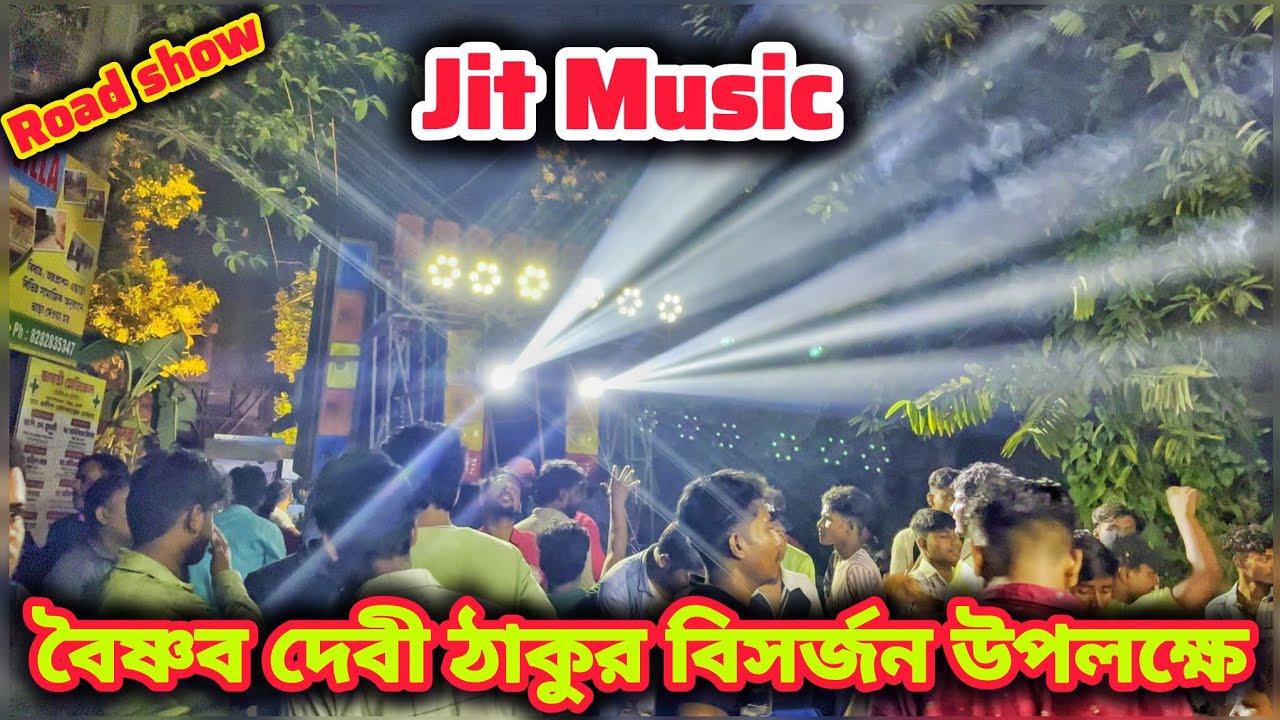 Jit Music বৈষ্ণব দেবী ঠাকুর বিসর্জন উপলক্ষে সেদিন রোড় শো করছিল 👑🔥