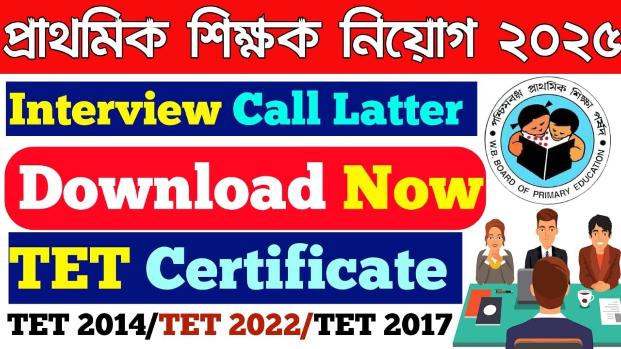 Primary Interview 2025 Call Latter Download  TET Certificate All Updates & Documents