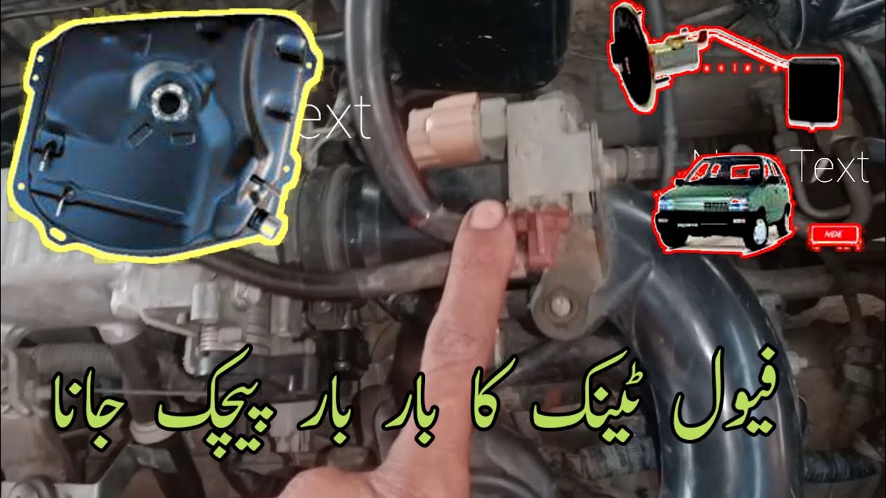 Fuel Tank پیچک Jana || گیج کا صحیح کام نہ کرنا || fuel Smell ||