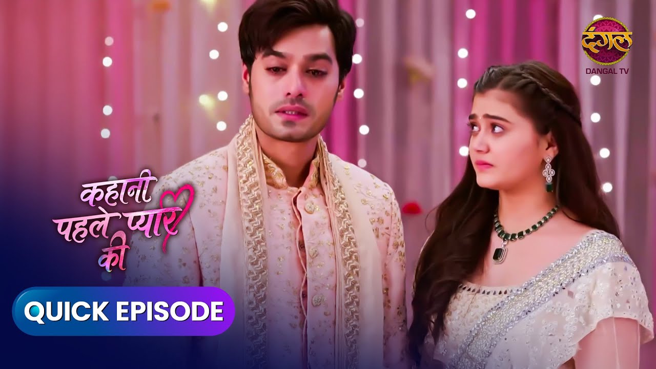 Sanju–Neha ki shaadi finally ho gayi! | Kahani Pehle Pyaar Ki | Quick Episode Dangal Express
