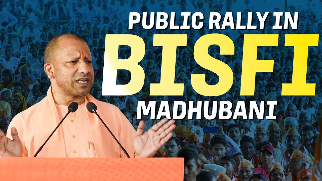 LIVE: Yogi Adityanath addresses Public Rally in Bisfi, Madhubani I Bihar Assembly Elections I BJP