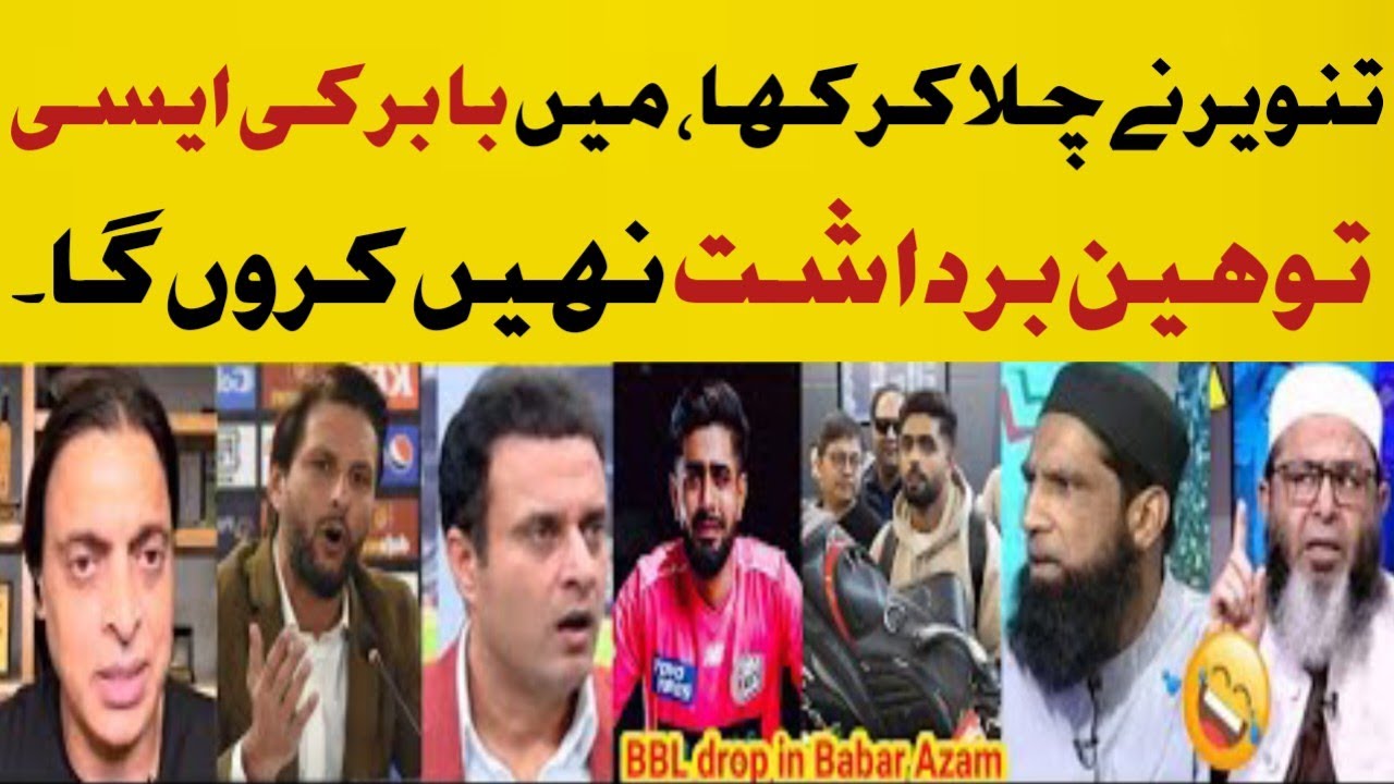 Shoaib Akhtar ON Babar Azam was dropped from the BBL team today | Babar out of BBL | PAK reacts