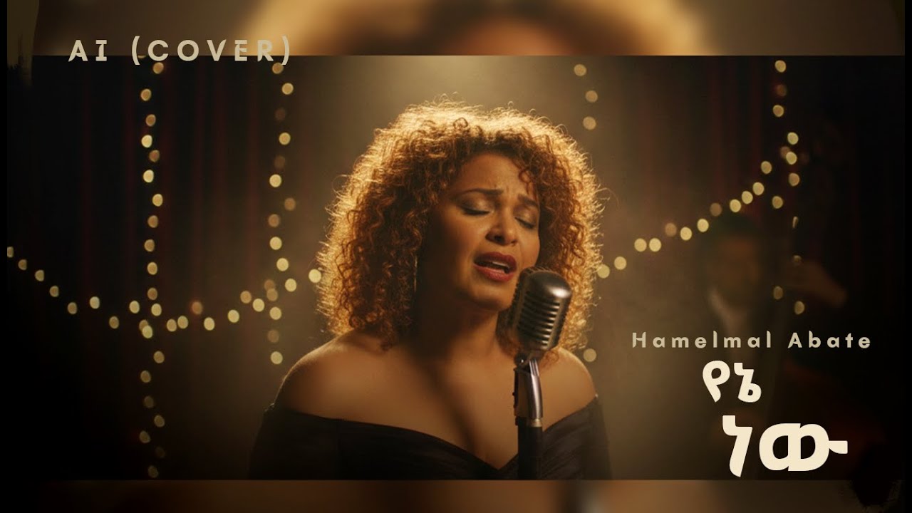 Hamelmal Abate- Yene New (AI Cover ) | የኔ ነው Ethiopian Music