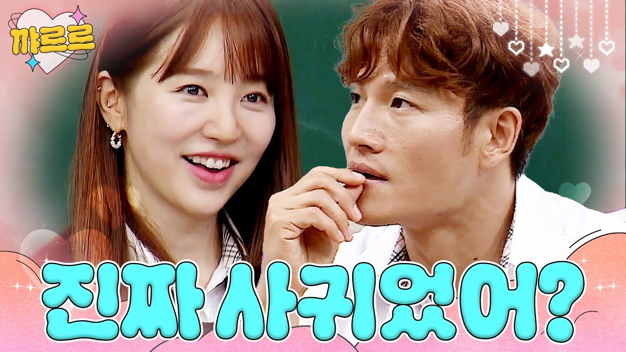 윤은혜💗김종국, X맨 시절 비하인드｜아는 형님｜JTBC 210717 방송