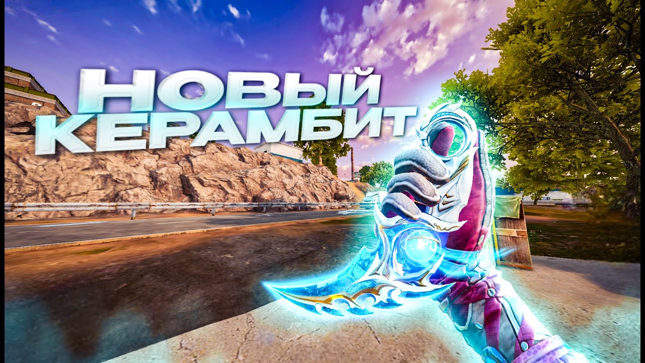 ДУМАЛ ЧТО НОЖ ФИГНЯ, А ОН ОКАЗАЛСЯ ИМБОЙ!  БЛУД СТРАЙК