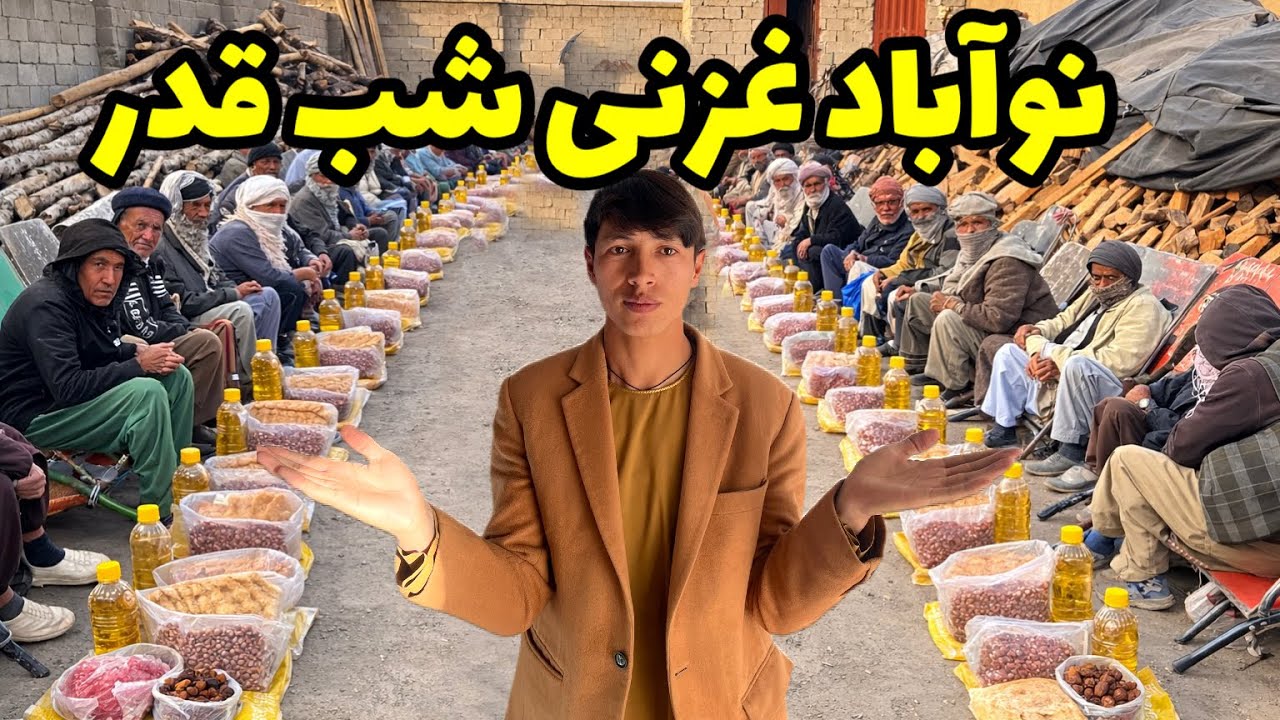 کمک غذایی برای ۶۰ کراچی وان زحمت کش در نوآباد غزنی 🌙🤲