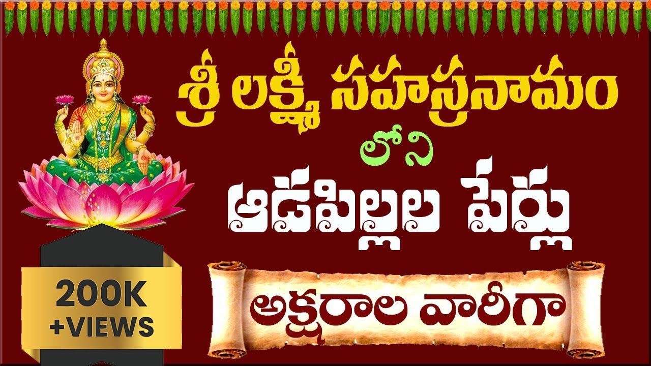 Trendy modern Hindu baby girl names from Lakshmi sahasranamam #babygirlnames