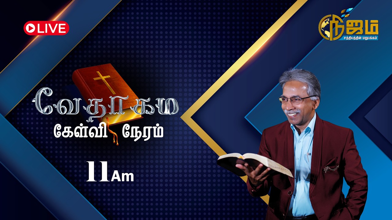 🔴 Nijam Tv 🅻🅸🆅🅴| | Bible Question Hour  |  20 - 03 - 2026 | Bible Quiz Program |