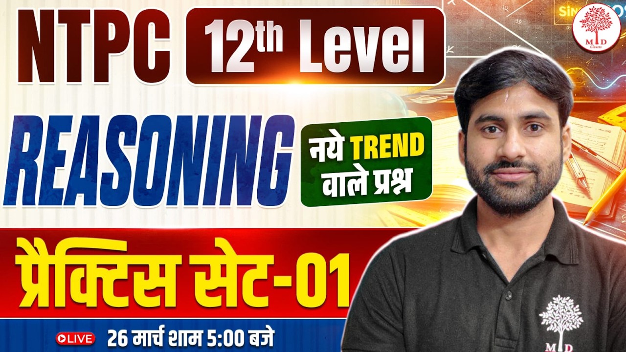 RRB NTPC UG REASONING CLASSES 2026 | NTPC UG REASONING PRACTICE SET | NTPC 12TH LEVEL REASONING 2026