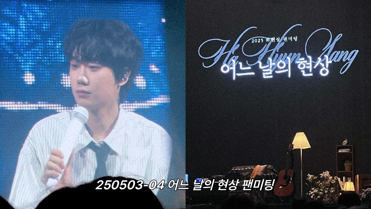 250503-04 어느 날의 현상