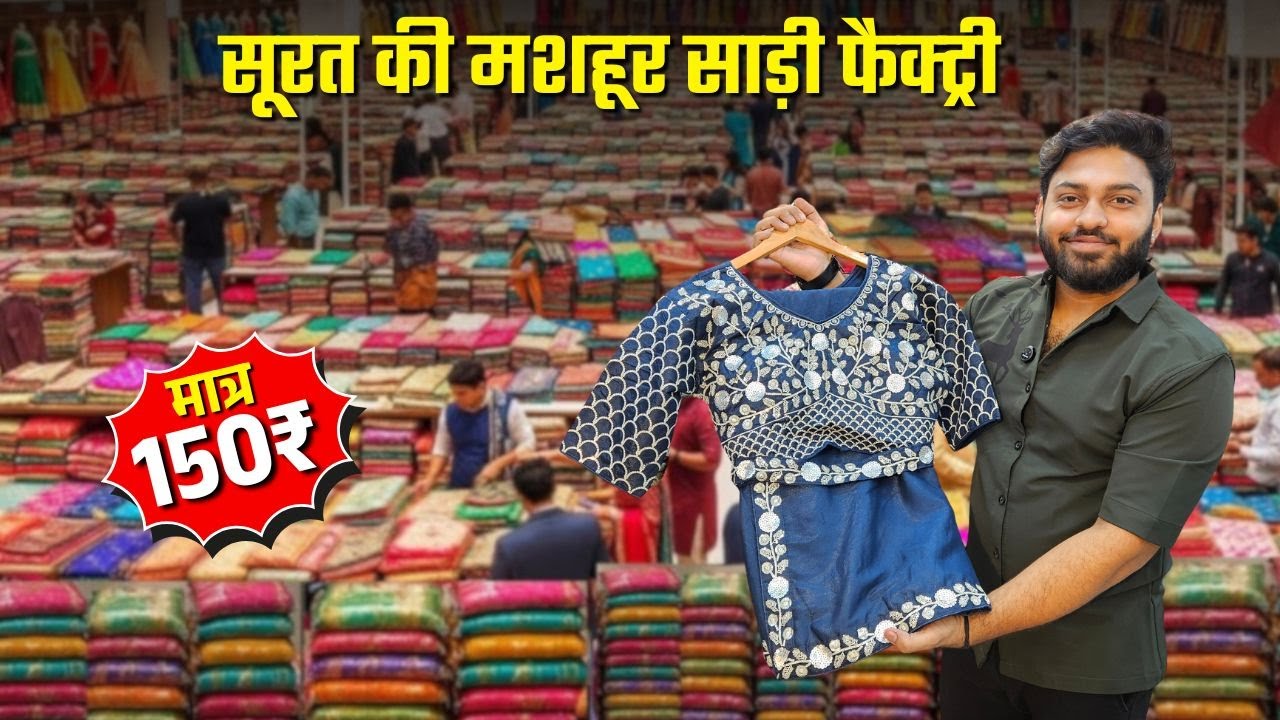 ये Chocolate Fabric साड़ी देखी तो Order रोके नहीं रुकेगा  | Wedding Collection