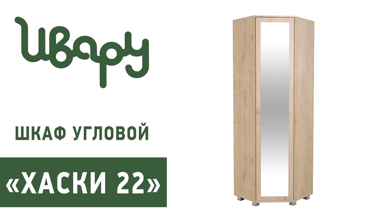 Шкаф 