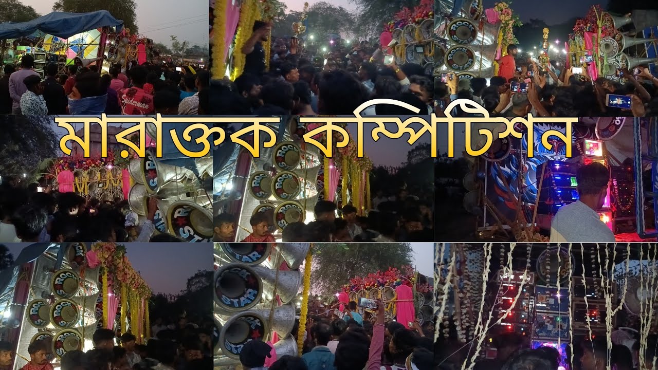 আজ রায়না পিপিলাই বিগ কম্পিটিশন👉রকস্টার সাউন্ড😎VSক্ষেপিমা সাউন্ড 😎 VS লায়ন কিং,