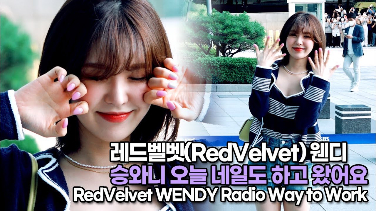 [TOP영상] 레드벨벳(RedVelvet) 웬디, 승와니 오늘 네일도 하고 왔어요(Feat. 최예나 찐남매)(220616 ‘웬디의 영스트리트’ 출근길)