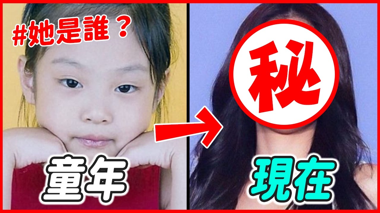 20個意想不到的「偶像小時候」！你能認出幾個！？😮│ KPOP推一波