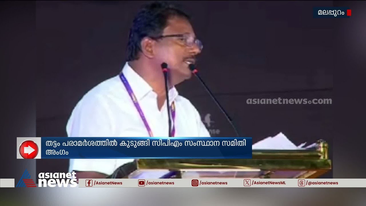 സിപിഎം നേതാവിന്റെ തട്ടം പരാമർശം വിവാദത്തിൽ
