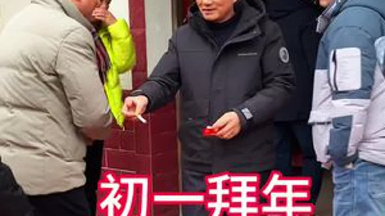 大年初一，拜年！全村人家家户户都拜到了， 你们正月初一怎么过的？#过年 #拜年 #农村生活 #传统习俗 #新年快乐
