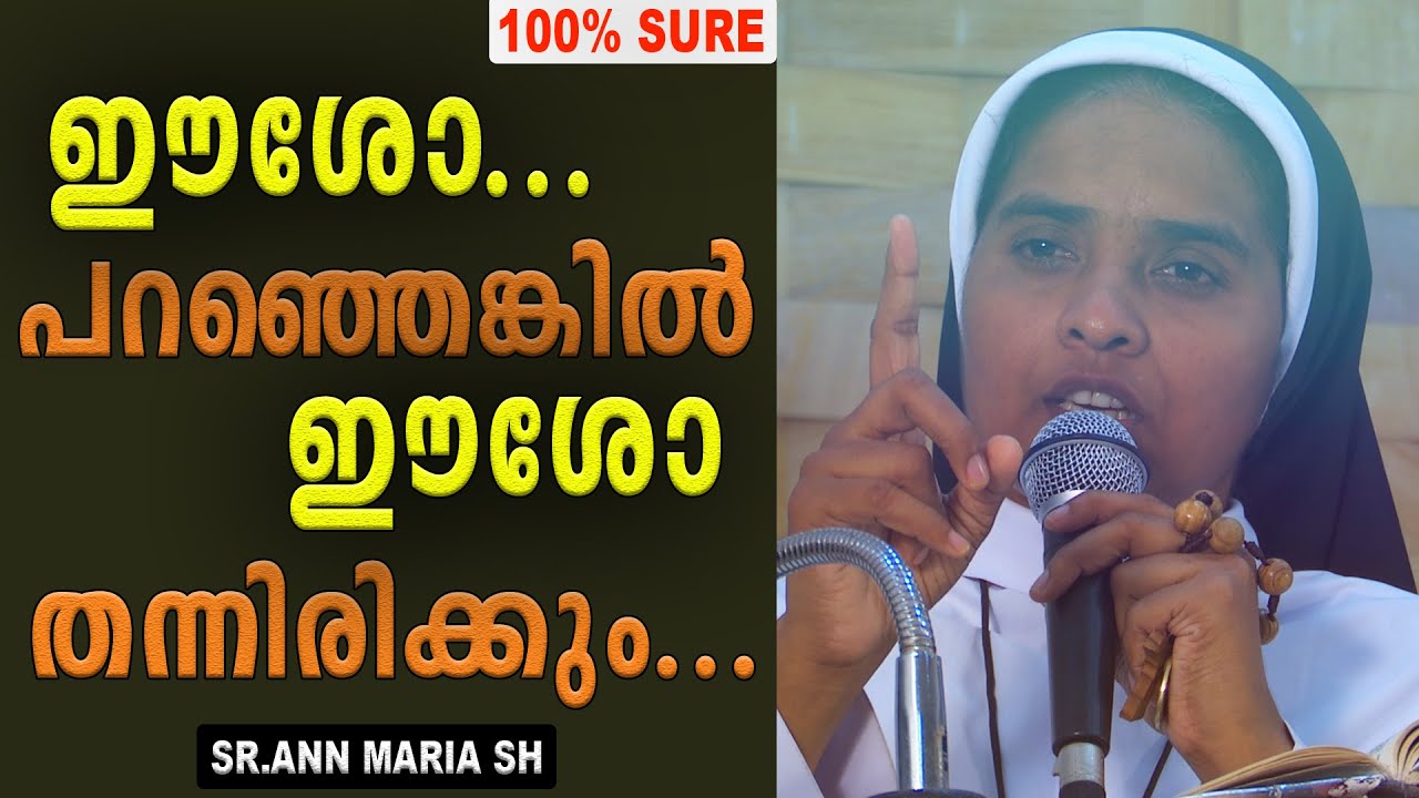 ഈശോ പറഞ്ഞെങ്കിൽ, ഈശോ തന്നിരിക്കും... 😲🤣 | Sr Ann Maria SH