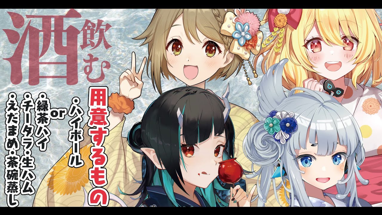 【酒】ななしいんくの酒狂いあつめてみた② #なな酒いんく【杏戸ゆげ / ななしいんく】