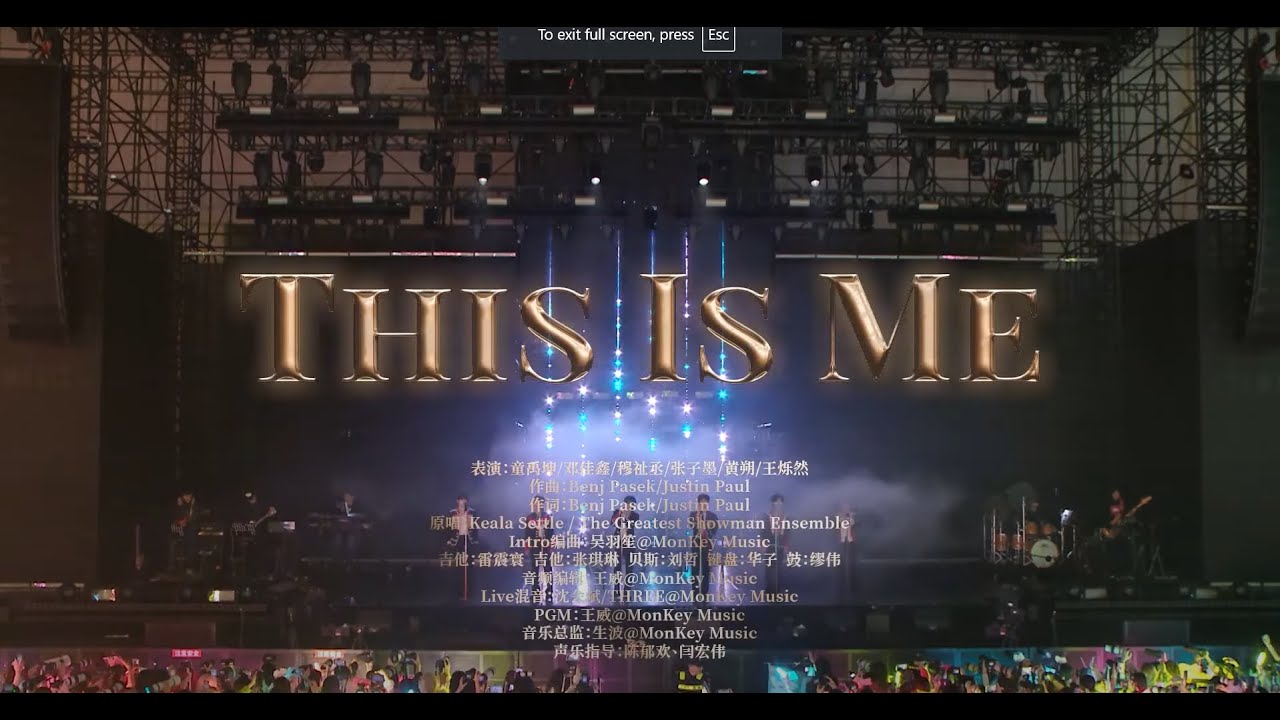 【TF_ING】《This Is Me》TF_ING 无限音乐会（纯享）