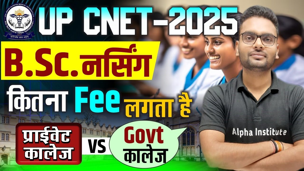 UP Bsc Nursing Govt vs Private Colleges Fees | UP CNET 2025 College Fess | Top Nursing College 2025