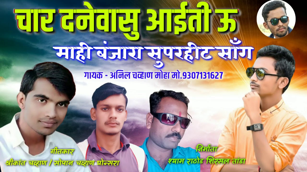 Char.Dane vaasu aaiti u