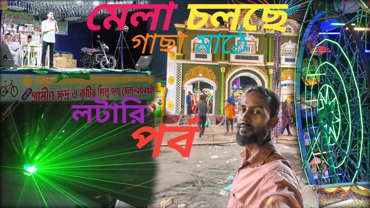 গাছা মেলা, লটারি ড্র, M Golam Nabi 