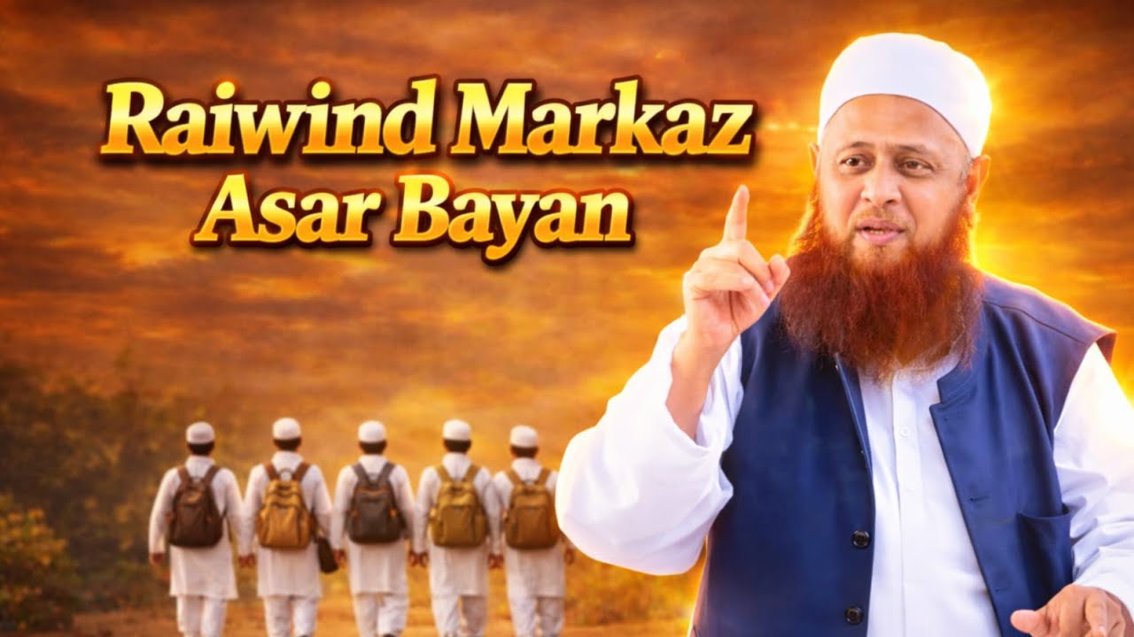 7 February 2026🌸 Bayan-e-Asr Raiwind Markaz | Maulana Ubaidullah Sahib | Muqeem Raiwind ❤️