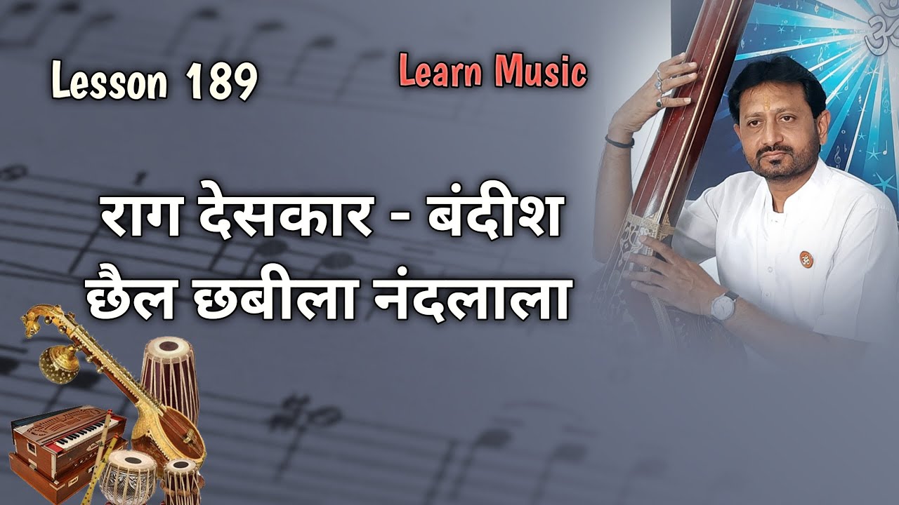 Raga Deshkaar | Bandish | Chhail Chhabila | Learn Music With Jignesh Tilavat