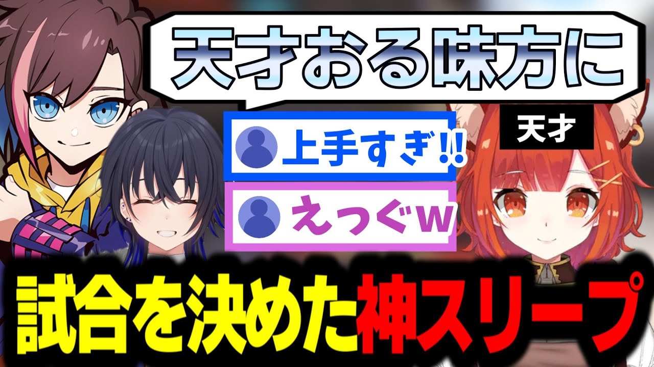 【OW2】きなことリスナーから絶賛されたぷてちの神スリープ【ラトナ・プティ/にじさんじ/切り抜き】