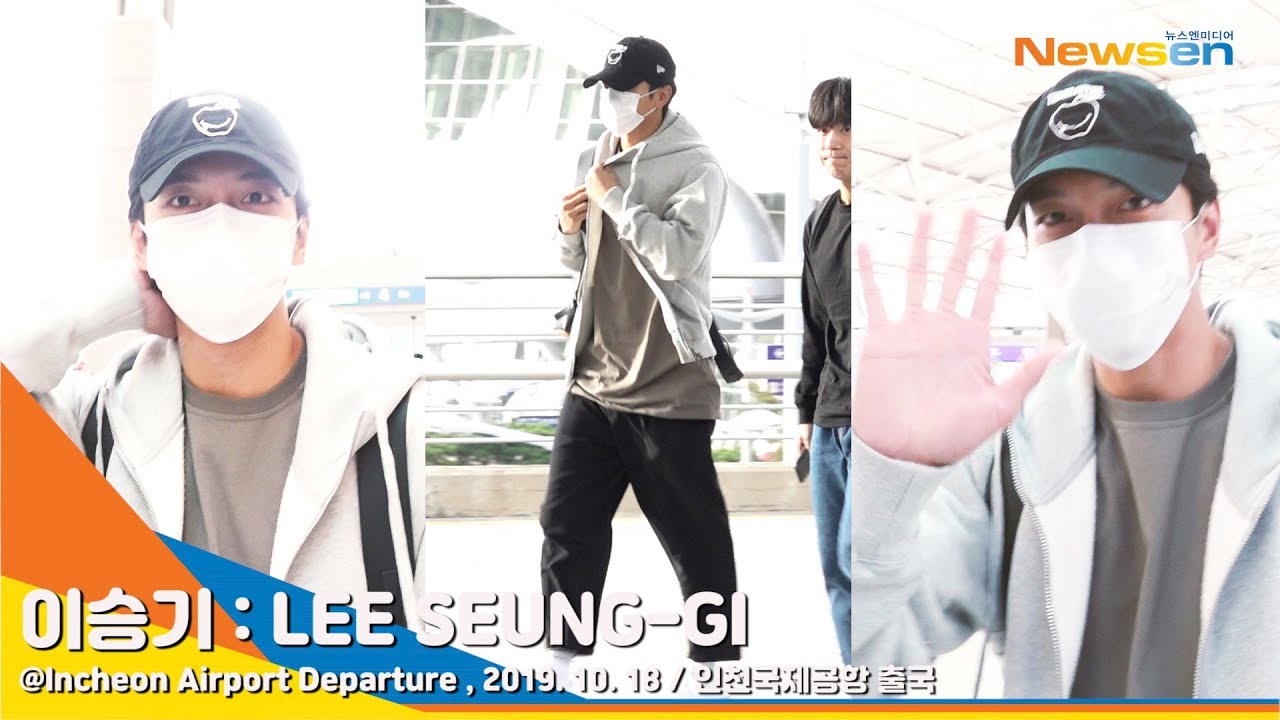 이승기(LEESEUNGGI), 달건씨 잘 다녀와요 [NewsenTV]
