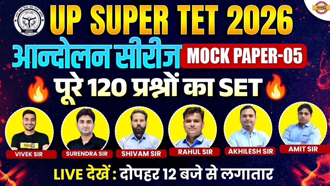 UP SUPER TET PRACTICE SET | UP SUPER TET 2026 | UP SUPER TET CLASSES |  UP SUPER TET CLASS