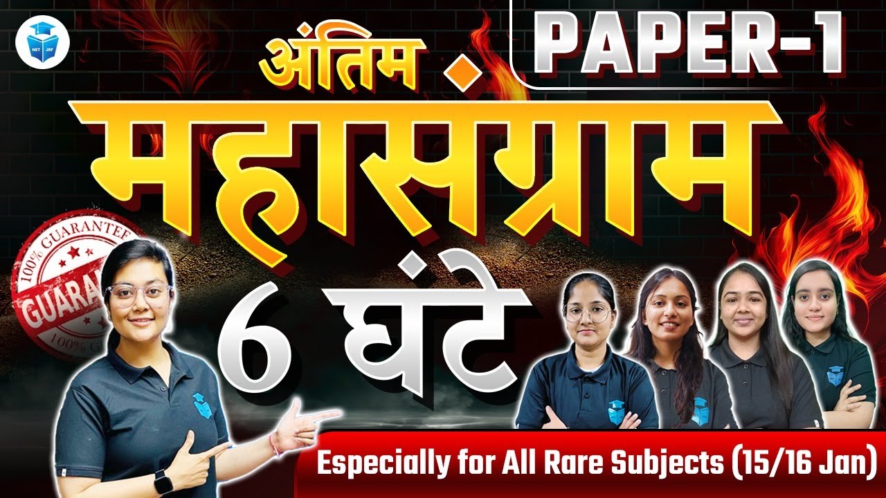 UGC NET Paper 1 Exam Analysis Based Questions | Paper 1 100% Sure Topics | JRFAdda