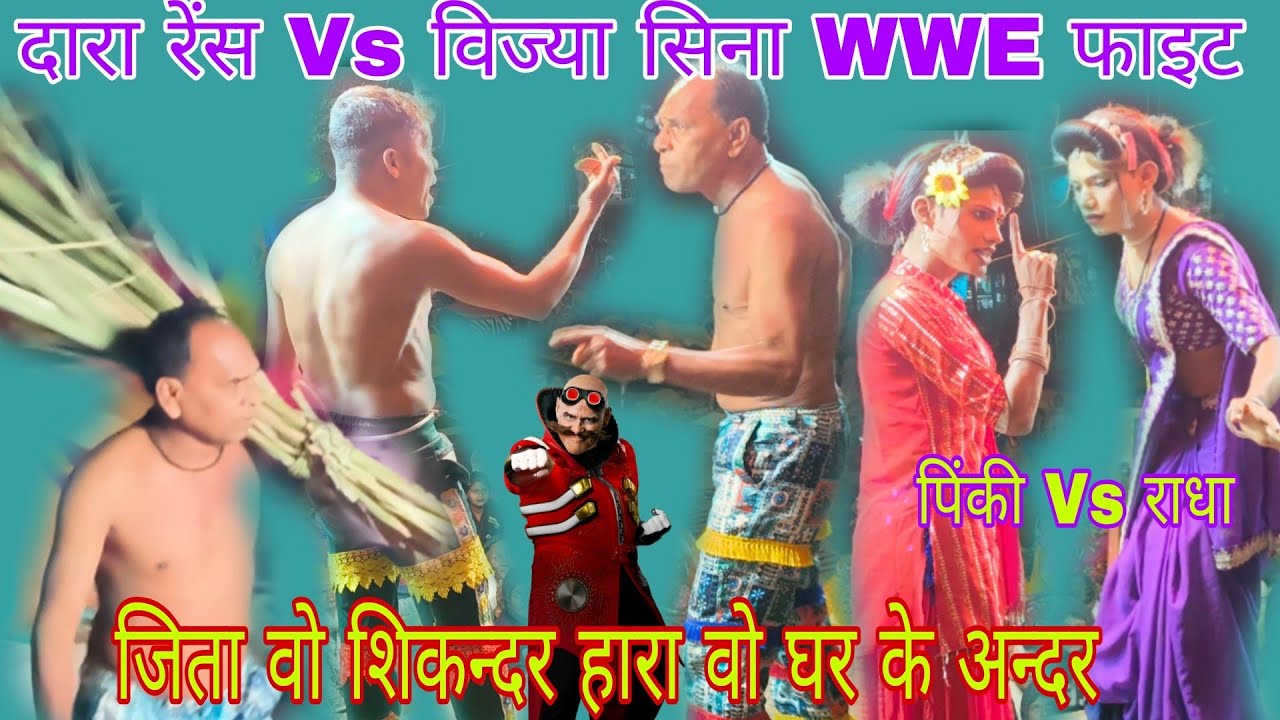 पब्लिक में पेहलीबार  धमाल दारा Vs विज्या कौन सी टिम विजेता 