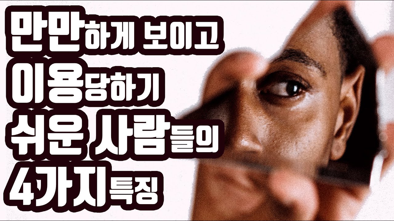 더이상 이렇게 살지 마세요... [인간관계,대인관계,처세술,대화,심리학]