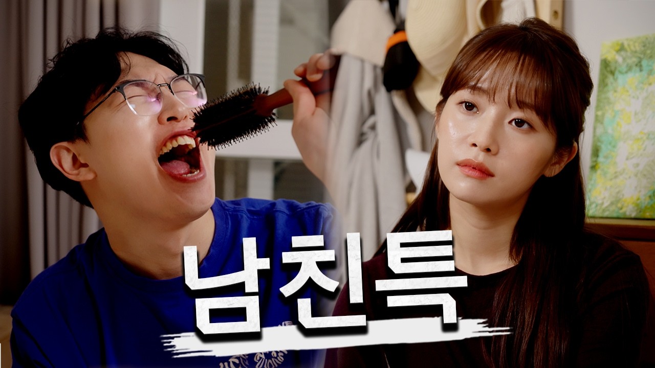 왜 내 앞에서만 이럴까