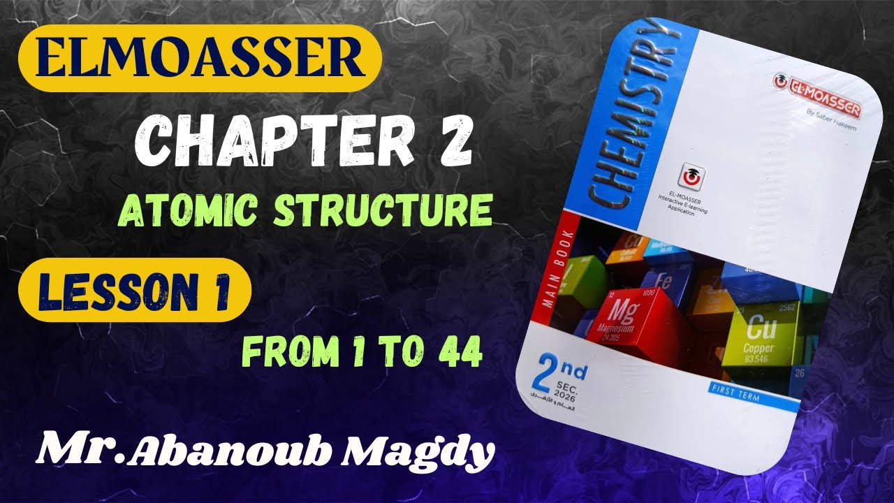 ElMoasser Chemistry 2nd secondary Chapter 2 Lesson 1 2026 | حل كتاب المعاصر كيمستري شابتر 2 الدرس 1