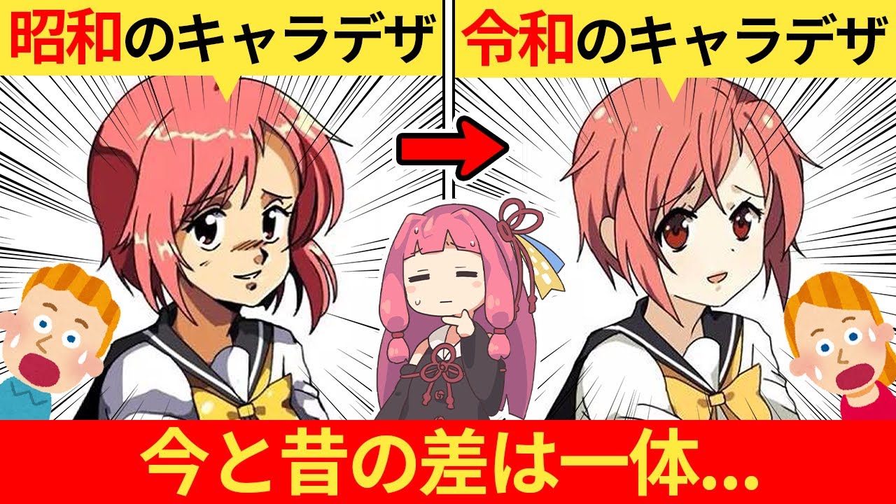 外国人さん「時代によってアニメキャラの〇〇が変化している！」→ネット民、共感する…