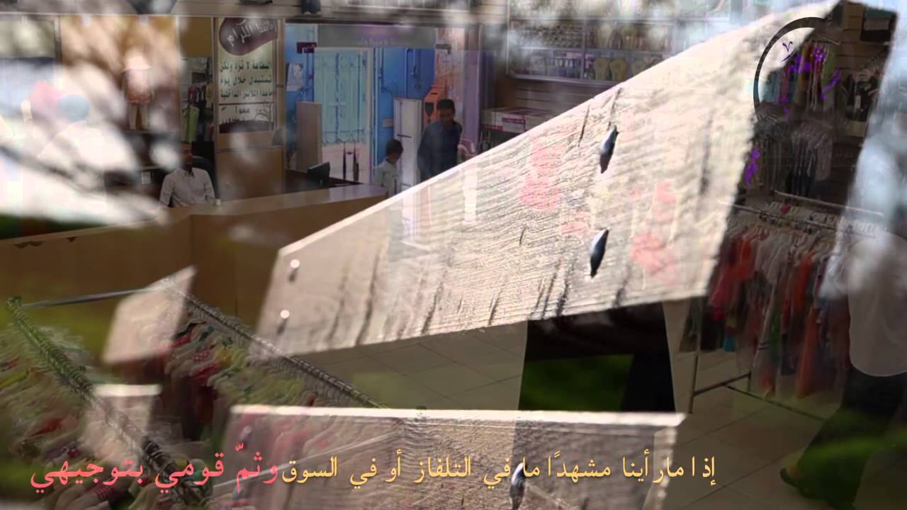 غرس قيمة الحياء في الفتاة ( روضة عائشة الصباحية ببريدة )